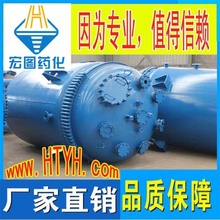 宏图药化-不锈钢乳化罐搅拌桶1吨电加热液体真空搪瓷反应釜