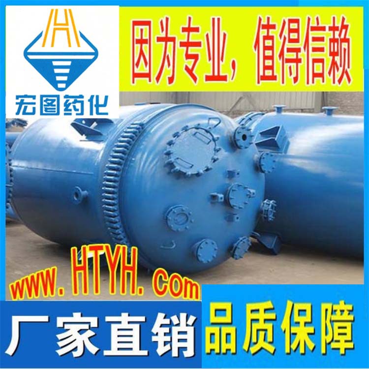 宏图药化-化工设备-不锈钢反应釜不锈钢反应锅反应釜电加热反应釜