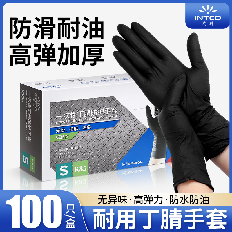 英科黑色一次性丁腈手套耐用食品级防水防油k85防护丁晴手套批发