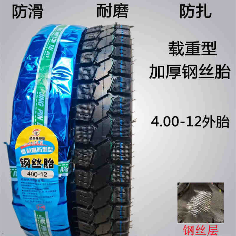 Tricycle tire electric tricycle outer tire 300/3.50/3.75/4.00/4.50-12 load thickening type