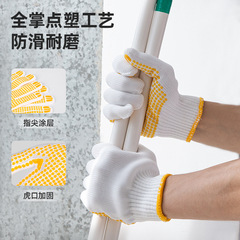 Gettle DL521021 polyester PVC beaded gloves anti-slip cotton thread gloves work safety wear-resistant adhesive gloves