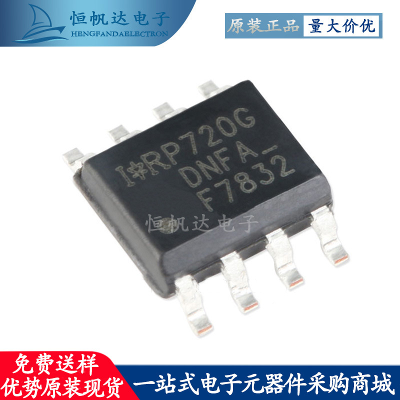 全新原装 IRF7832TRPBF 封装SOIC-8 N沟道 30V/20A 贴片