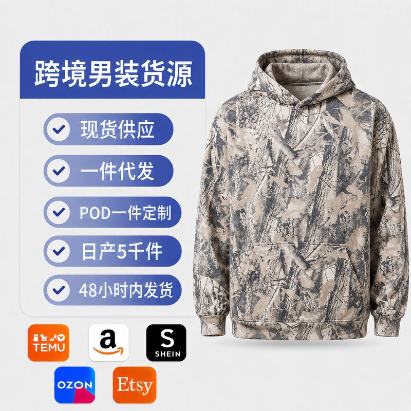 OZON cross-border maple leaf camouflage hooded men's sweatshirt, loose fit, dropped shoulders, outdoor hunting style, autumn fashion OZON cross-border maple leaf camouflage hooded men's sweatshirt, loose fit, dropped shoulders, outdoor hunting style, autumn fashion