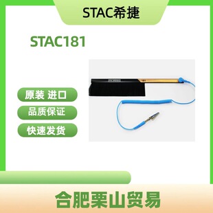 STACϣ��STAC181���o�ˢ�ӎ��ؾ���