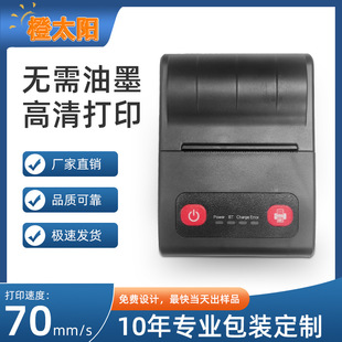 Micro Portable Mini Thermal Printer Small Home Wireless Bluetooth Smart Order Printer That Can Be Connected to Mobile Phone
