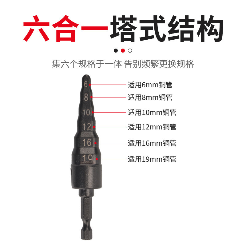 工場直販六角ハンドルパイプエキスパンダーハンド電気ドリルパンチングエアコン銅パイプエキスパンダーツール6イン1パイプエキスパンダー|undefined