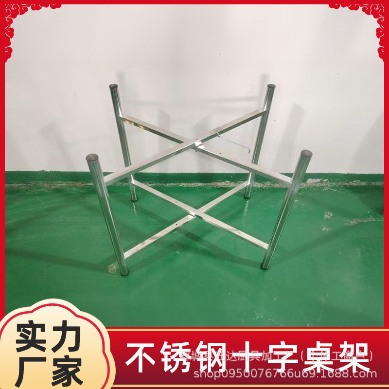 可折叠金属桌架大圆桌支撑架宴席金属铁艺桌架不锈钢桌架运费到付