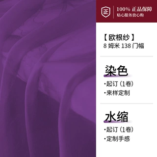 欧根纱定制网纱面料时尚女装布婚纱礼服透明纱布料纱裙加工生产