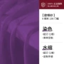 定制生产时尚婚纱布料