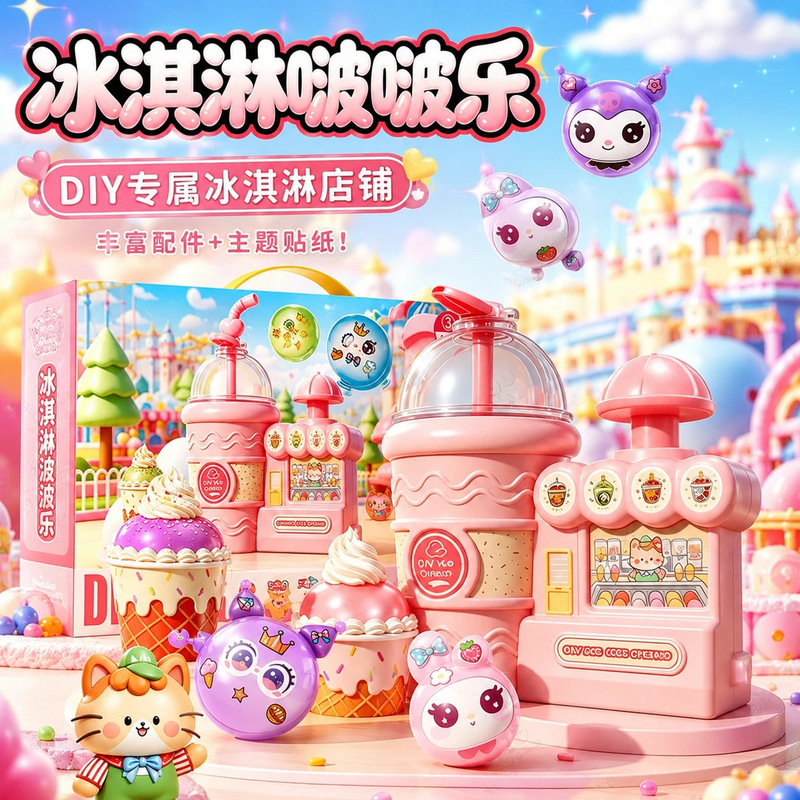 Cross-border bestseller magic balloon sticky fun inflatable machine for 6-year-old girls DIY children's toy gift
