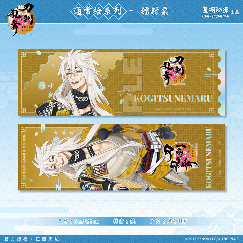 星河动漫《刀剑乱舞ONLINE》通常绘系列三日月徽章盲盒立牌周边|undefined