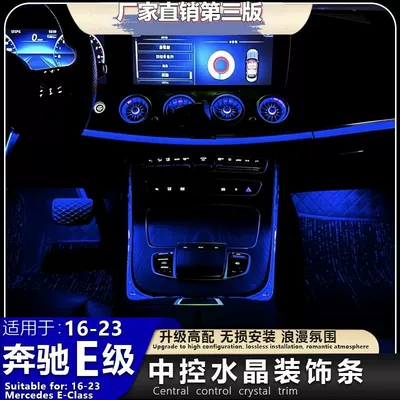 Suitable for 2016-2023 Mercedes-Benz Light frame