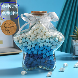 ♡ High-Value Glass Jar Wishing Bottle DIY Star Origami Cork Lucky Star Bottle Empty Bottle Finished Drift Bottle Shell