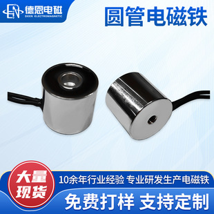 Manufacturer Customized 2725 Suction Cup Electromagnet Lifting Robot Powerful Grab Dc Round Suction Cup Electromagnet