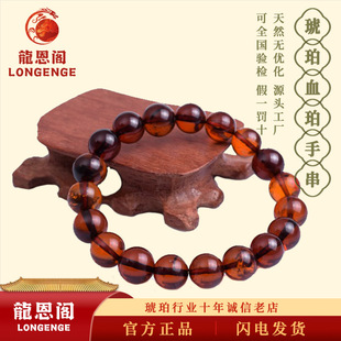 Natural Genuine Blood Amber Large Bracelet for Women, High-End Jewelry, New Chinese Style, Cross-Border Hot Sale