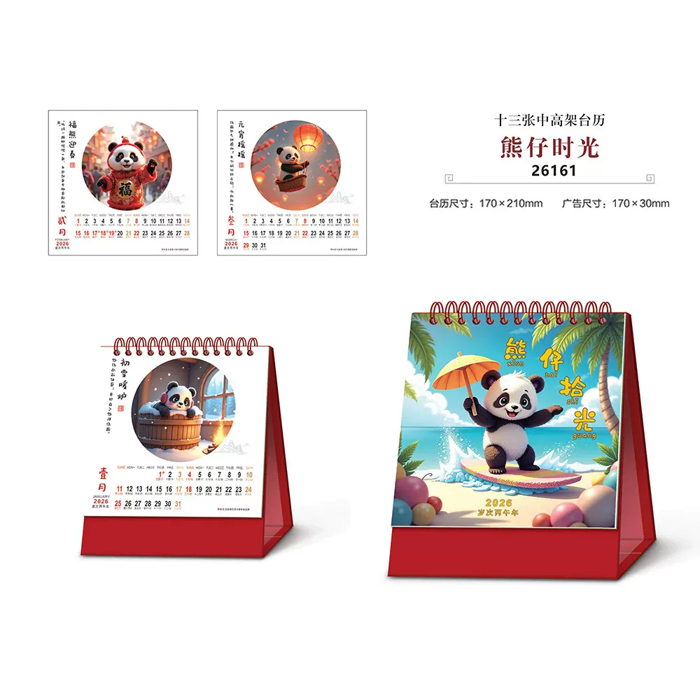 2026马年台历日历制作创意卡通外贸竖款台历企业礼品广告月历印刷