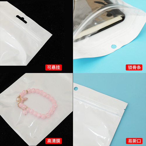 Pearlescent transparent plastic yin and yang bone ziplock bag wholesale frosted data cable mobile phone jewelry seal bag