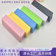 应急必备迷你充电宝礼品 超薄迷你香水小型便携移动电源1200mah