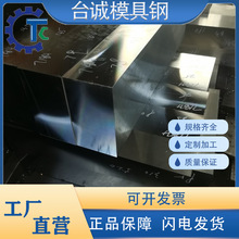 316L不锈钢板440C圆棒S136H圆钢2Cr13钢材430不锈铁9Cr18Mo精光板