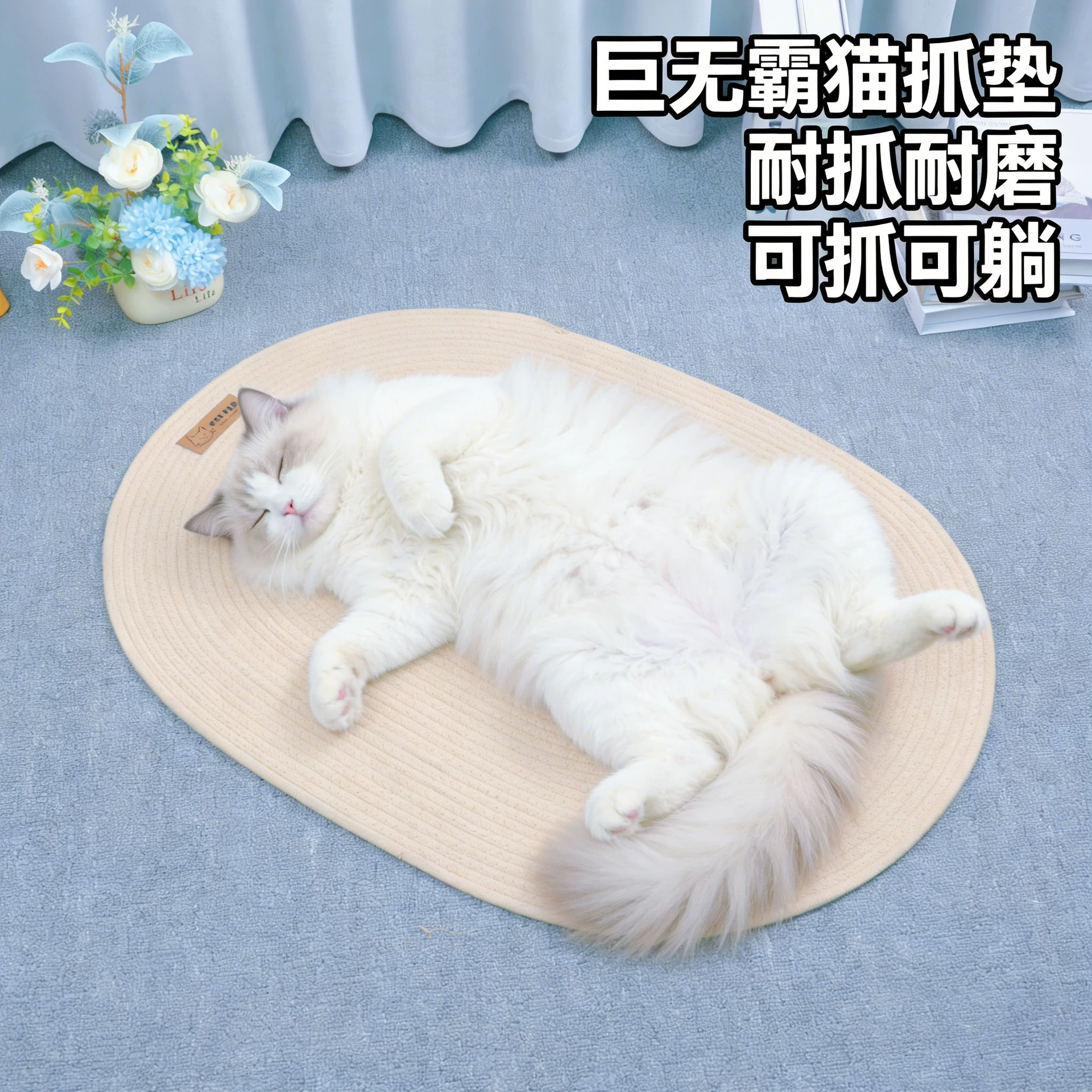 Трансграничные коврики для кошек Сцепление для кошек