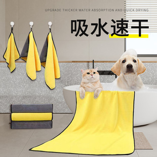 Pet towel absorbent quick-drying bath towel thickened coral velvet cat and dog bath cleaning bath towel double-sided thickened new style