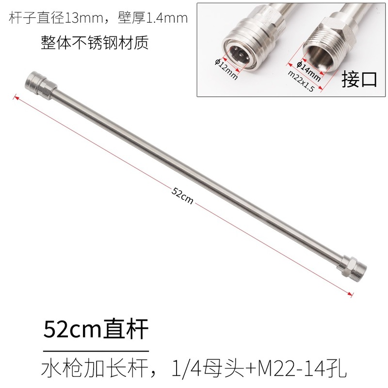 50cm 延長ロッド高圧洗浄機水鉄砲延長ステンレス鋼クイックコネクタ 1/4 クイックプラグ曲げロッド|undefined