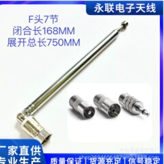Fヘッド7120タイロッドアンテナ4点セットFMアンテナ閉鎖168MM全長750MM拍一発4