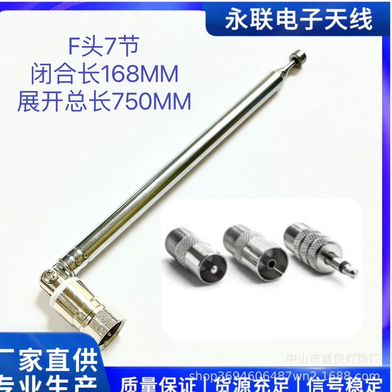 Fヘッド7120タイロッドアンテナ4点セットFMアンテナ閉鎖168MM全長750MM拍一発4|undefined