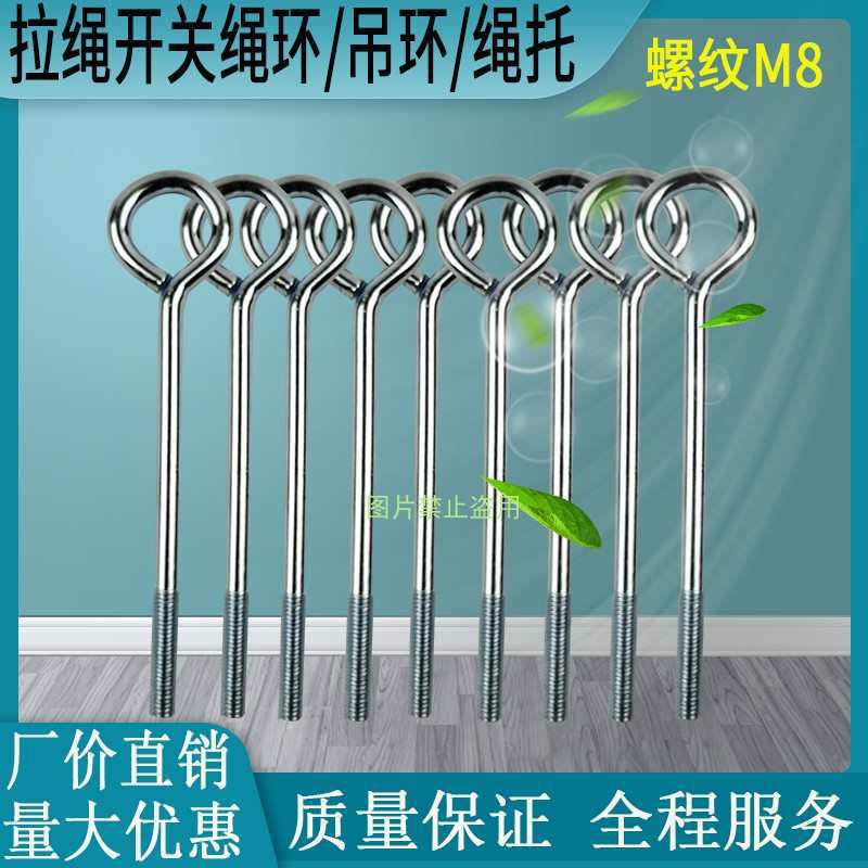 拉绳拉线开关跑偏开关穿钢丝绳用托环绳环吊环输送带保护装置配件