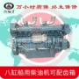 潍柴马力船用720柴油机