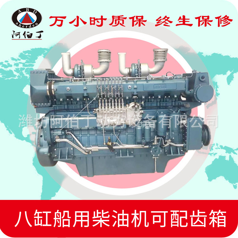 潍坊船用柴油机 8170 潍坊8170船用发动机818马力 818马力船机