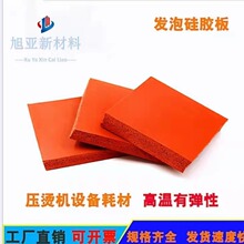 防震硅胶发泡板绝缘可定制多种款式耐高温防水防静电硅橡胶