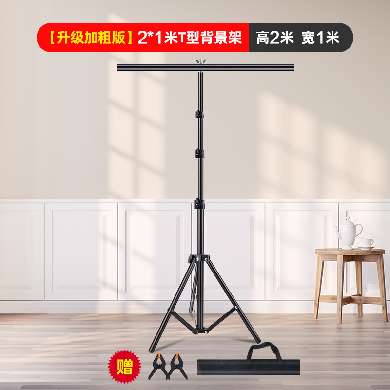 主播直播背景架直播间绿幕抠像背景布人像证件照产品拍摄服装拍照|undefined