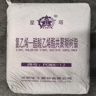 in stock wholesale vinyl chloride-vinyl acetate copolymer paste resin supply vinyl chloride-vinyl acetate p