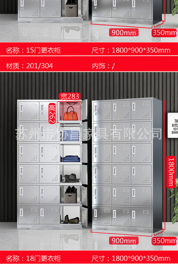不锈钢更衣柜_15