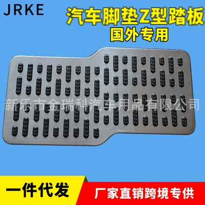 Fully Enclosed Prico Car Anti-Slip Mat Stainless Steel Foot Mat Main Driver Anti-Slip Plate Foot Pad Protective Pad Waterproof (Ayaqaltılar (Kovriklər))