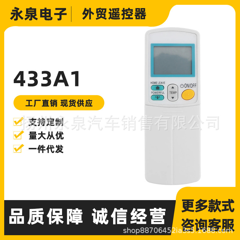 Suitable for daikin Daikin air conditioner English version remote control ARC433A1 ARC433B70 ARC433A70