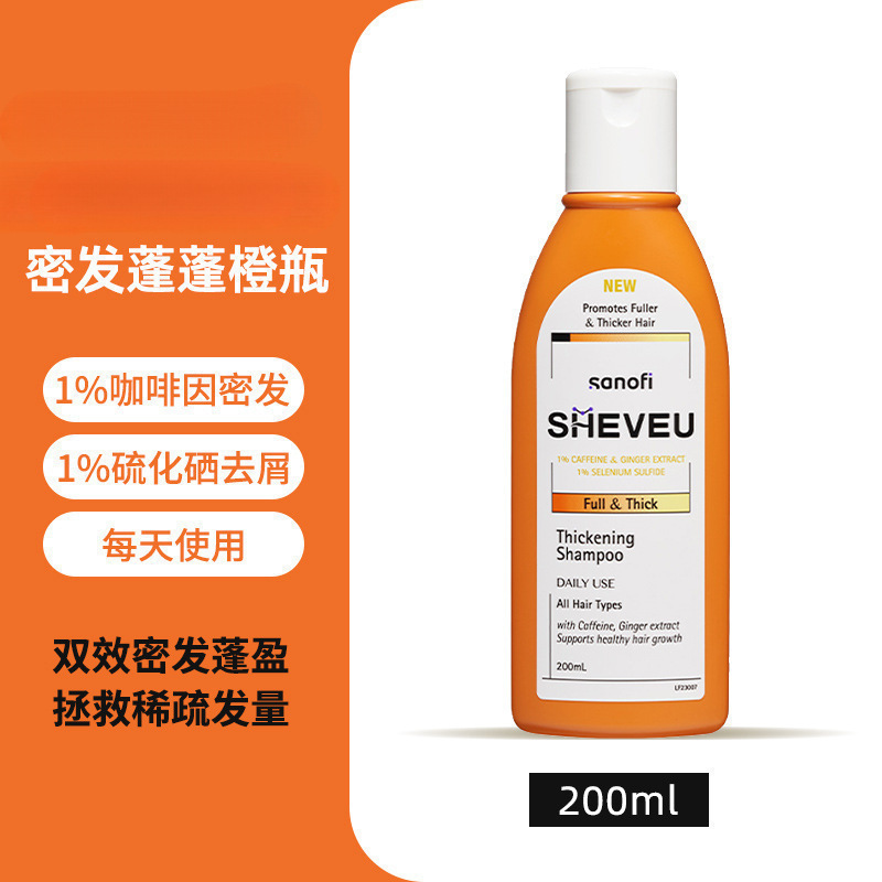 跨境爆款200ml 橙瓶洗发水1瓶|undefined