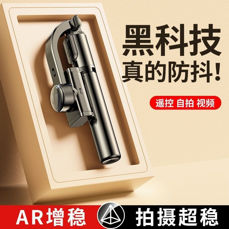 手机云台稳定器手持拍摄防抖手机支架直播三脚架自拍杆自动多功能