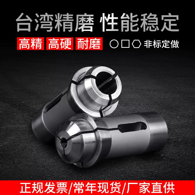 INSIGHT英思特走心机夹头钨钢导套津上西铁城数控车床夹头加长