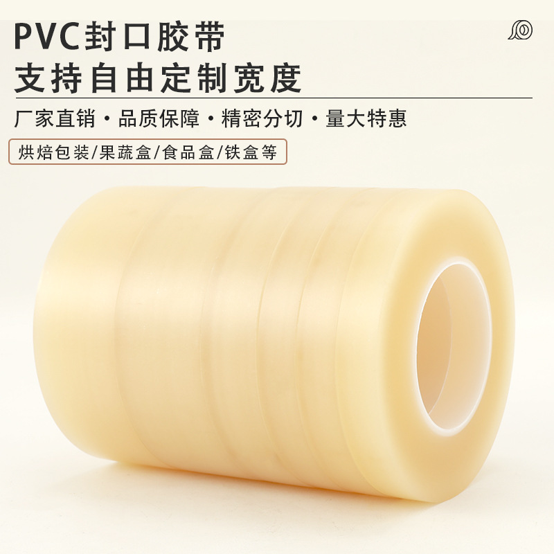 Alimentos caja de hierro botella boca tira de sellado transparente cinta adhesiva cinta de sellado sin costura no residual adhesivo de alta adhesivo cinta de sellado de PVC