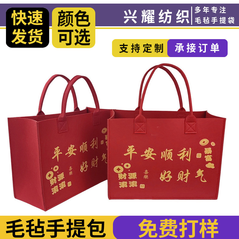 Customized Large-Capacity Gift Storage Felt Bag Corporate Gift Felt Shopping Souvenir Tote Bag Handbag