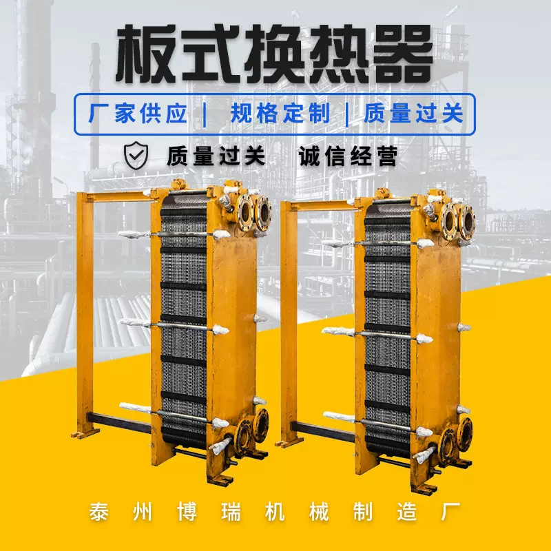 厂家批发板式换热机组 板式冷却器 板式换热器 不锈钢换热机组