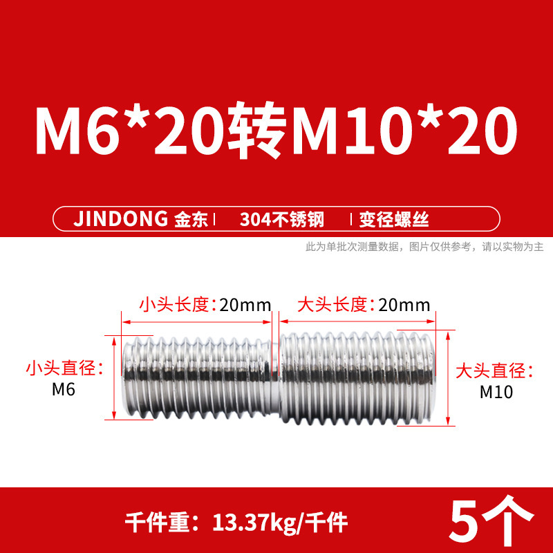 304ステンレス鋼変径変換ねじサイズヘッド中継ねじロッドボルトm4 m 5m 6m 8m 10回転m 4m 6m 8|undefined