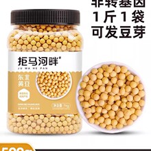 黄豆打豆浆专用农家自种东北非转基因新小黄豆批发本地老品种大豆
