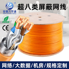 超八类网线家用双屏蔽网络线CAT8A无氧铜电视路由器万兆双绞线