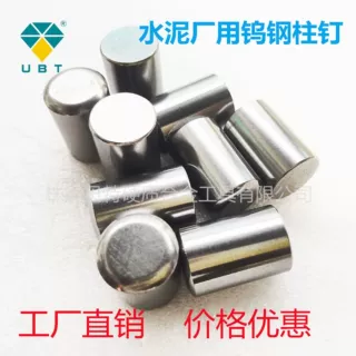 株洲硬质合金工厂水泥粉碎用碳化钨硬质合金铸钉柱钉16*25/16/20.