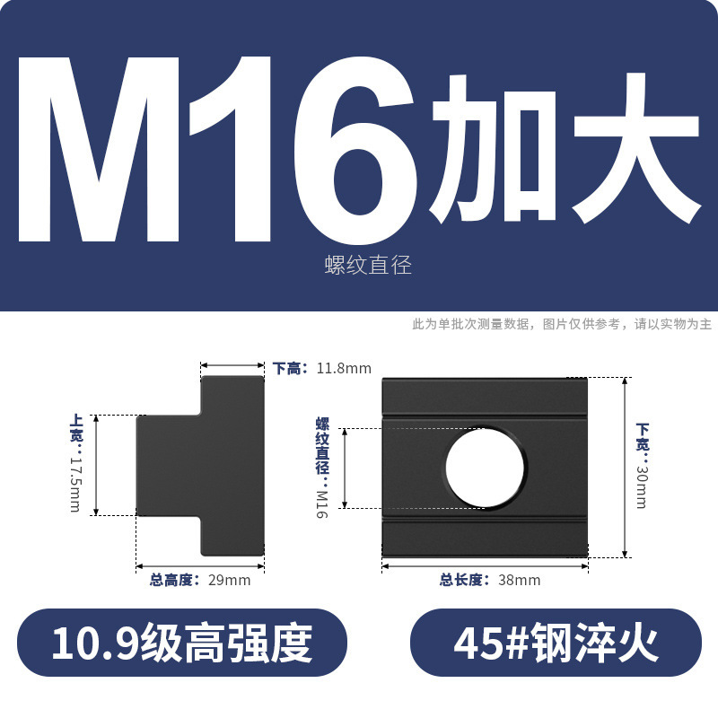 T型ナット工作機械の押さえ板ナット8.8級8.9級焼入れハードT溝台形金型スライドM6M36|undefined