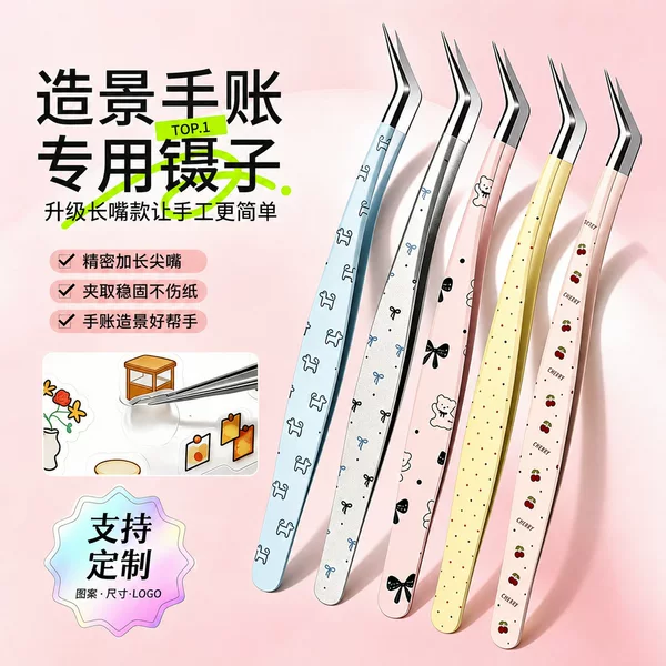 Cartoon-style tweezers, high-precision eyelash curler, auxiliary tool for eyelash extensions, stainless steel decorative stickers, bead clips, and gold feather clips