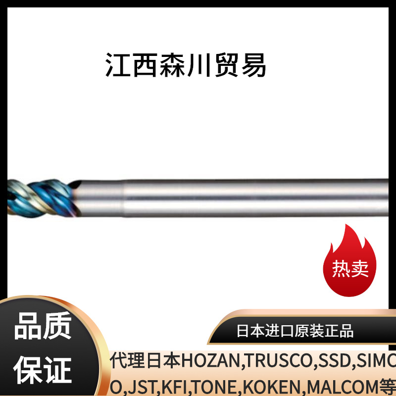森川贸易NS日进/铣刀/铝材用铣刀ALZ345 1.5X4.5